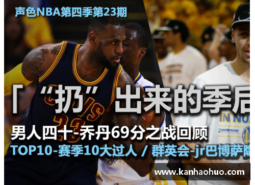 ylzzcom永利新浪NBA直播插件详解及使用指南