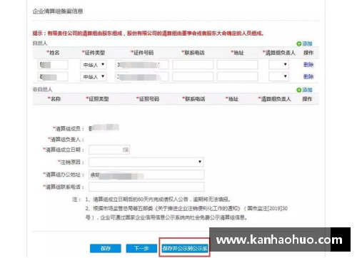 ylzzcom永利球员注册：从资格验证到信息录入